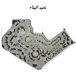 البناء البناء